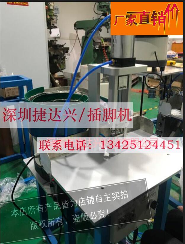 3C充电器插头组装流水线-simpeff充电器插脚机